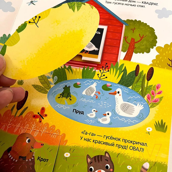 Изображение товара Развивающая книга Malamalama Играй и учись. Я учусь