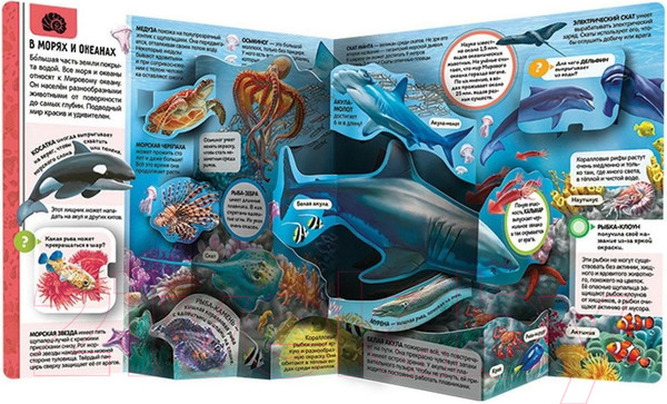 Изображение товара Энциклопедия Malamalama Животные