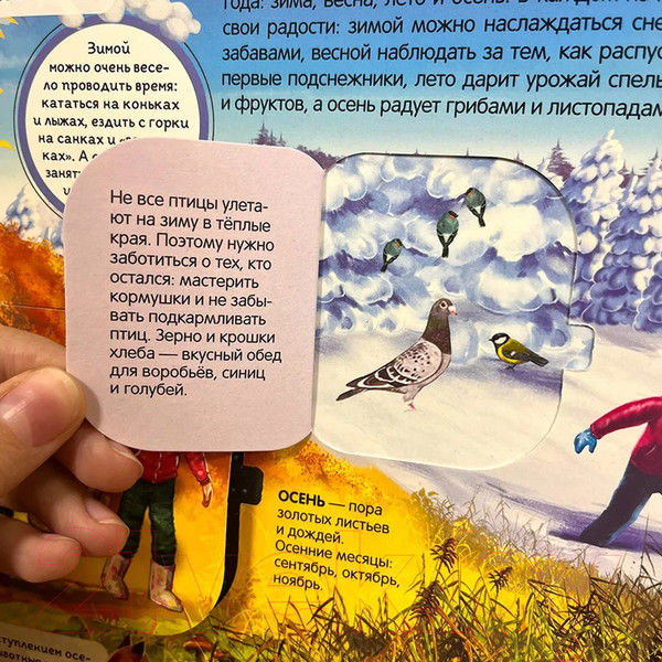 Изображение товара Энциклопедия Malamalama Энциклопедия открытий. Планета Земля