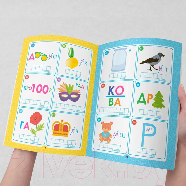 Изображение товара Развивающая книга Malamalama 150 заданий. Ребусы