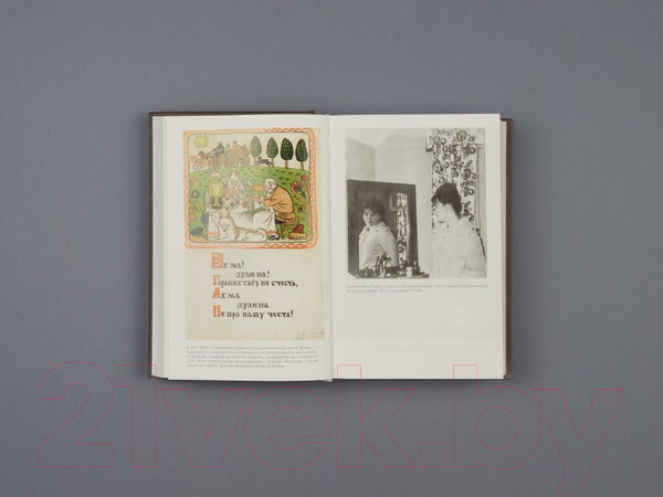 Изображение товара Книга Эксмо Цвет и тени Беллы Ахмадулиной (Завада М.Р., Куликов Ю.П.)