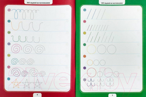 Изображение товара Пропись Malamalama 365 заданий. Чистописание