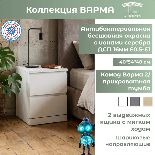 Изображение товара Прикроватная тумба Mio Tesoro Варма 2 (пигмент, белый)