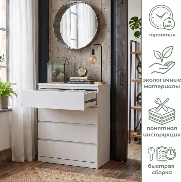 Изображение товара Комод Mio Tesoro Варма 4 (пигмент, белый)