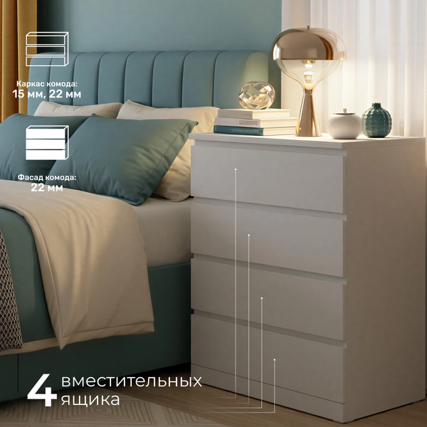 Изображение товара Комод Mio Tesoro Варма 4 (пигмент, белый)
