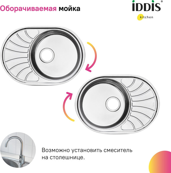 Изображение товара Мойка кухонная IDDIS Suno SUN65SDi77