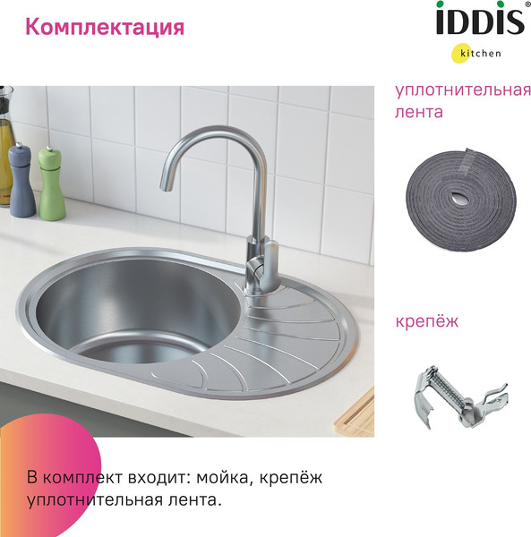 Изображение товара Мойка кухонная IDDIS Suno SUN65SDi77