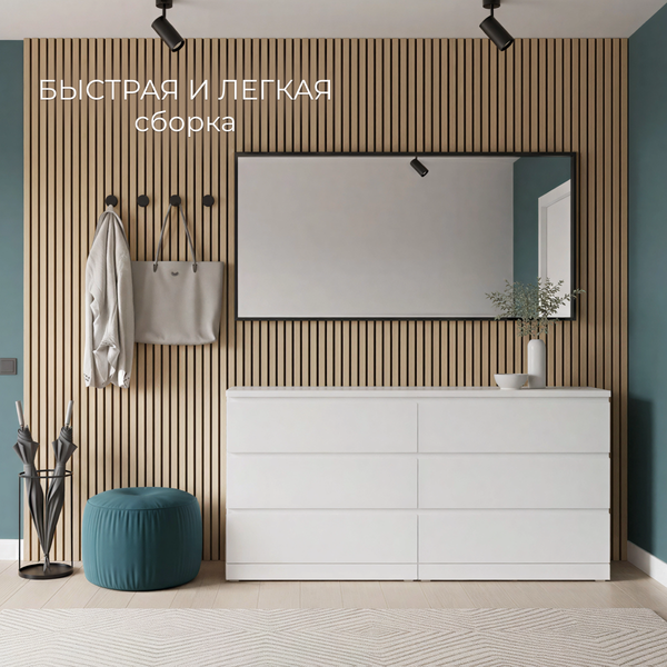 Изображение товара Комод Mio Tesoro Варма 6Д (пигмент, белый)