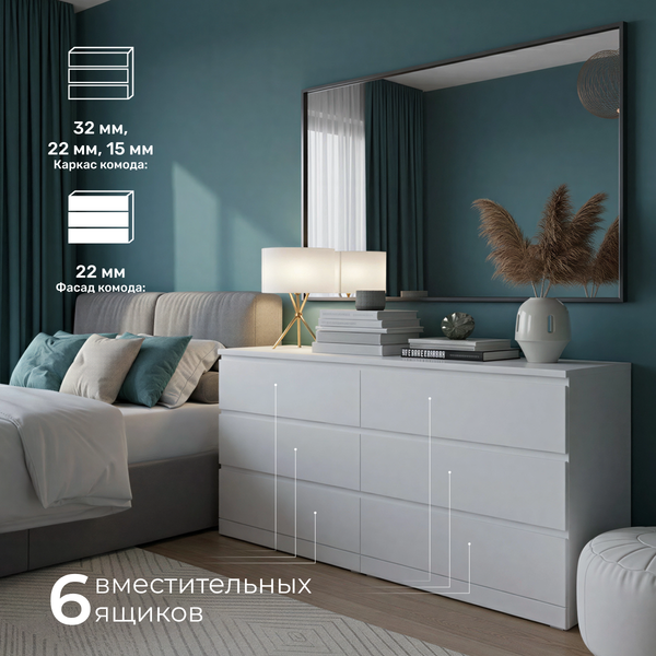 Изображение товара Комод Mio Tesoro Варма 6Д (пигмент, белый)