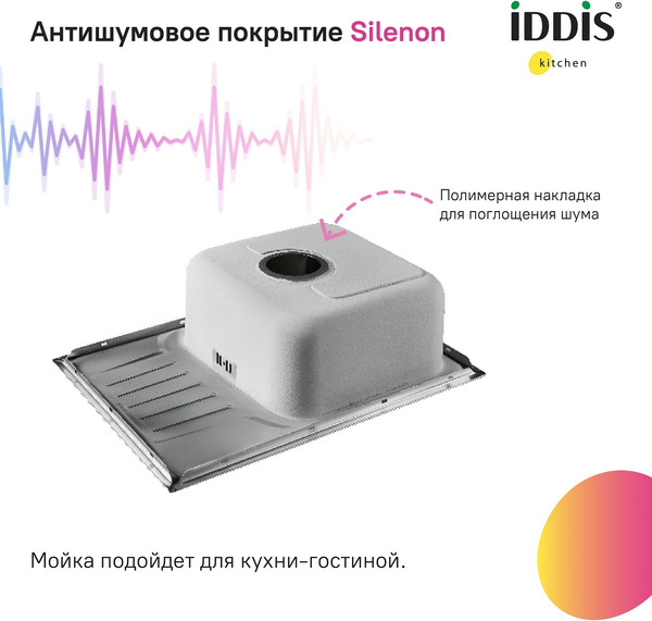Изображение товара Мойка кухонная IDDIS Strit STR58SDi77