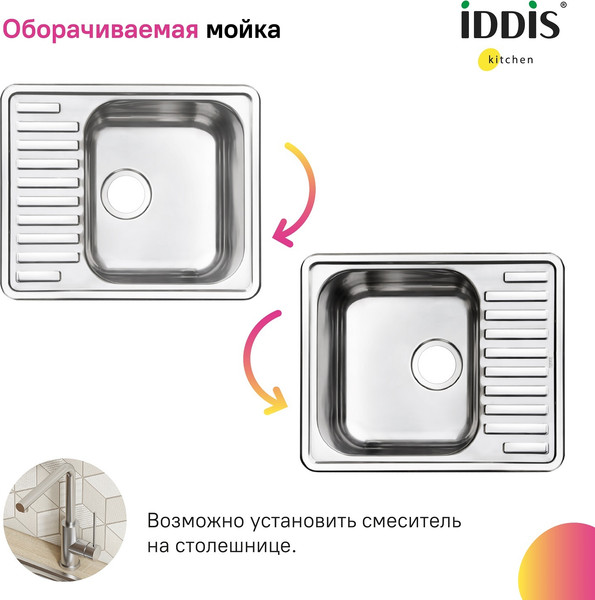 Изображение товара Мойка кухонная IDDIS Strit STR58SDi77