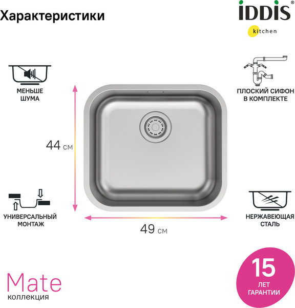 Изображение товара Мойка кухонная IDDIS Mate MAT49S0i77