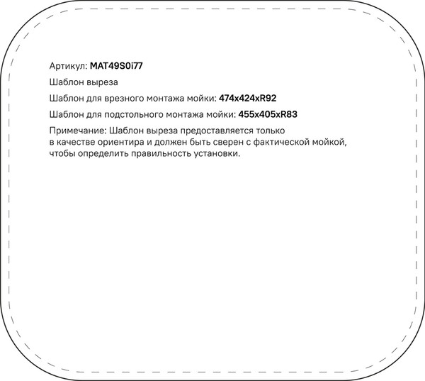 Изображение товара Мойка кухонная IDDIS Mate MAT49S0i77