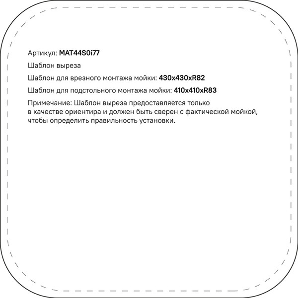 Изображение товара Мойка кухонная IDDIS Mate MAT44S0i77