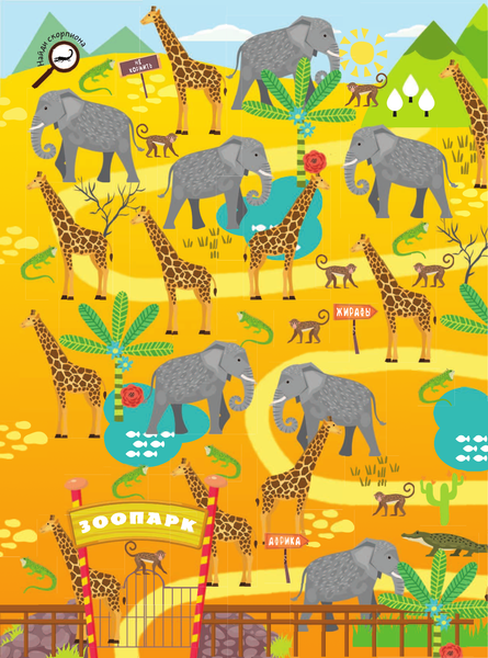 Изображение товара Развивающая книга АСТ Животные, мягкая обложка