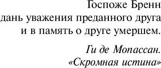 Изображение товара Книга АСТ Жизнь, мягкая обложка (Мопассан Ги де)
