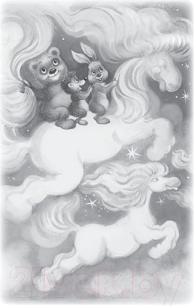 Изображение товара Книга АСТ Ежик в тумане. Сказки / 9785171472498 (Козлов С.Г.)