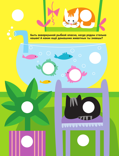 Изображение товара Развивающая книга АСТ Забавные животные, мягкая обложка