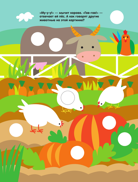 Изображение товара Развивающая книга АСТ Забавные животные, мягкая обложка