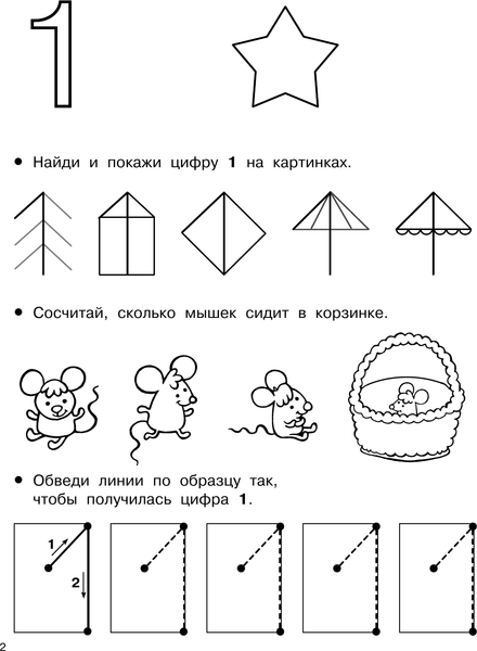 Изображение товара Учебное пособие АСТ Задания по математике: развиваем логику и память, мягкая обложка (Дмитриева Валентина)