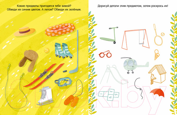 Изображение товара Развивающая книга CLEVER Веселая книга игр и заданий. Времена года