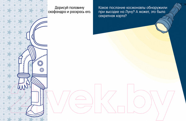Изображение товара Развивающая книга CLEVER Clever-активити. Книга игр и заданий. Космос