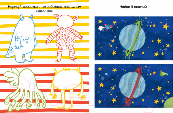 Изображение товара Развивающая книга CLEVER Clever-активити. Книга игр и заданий. Космос