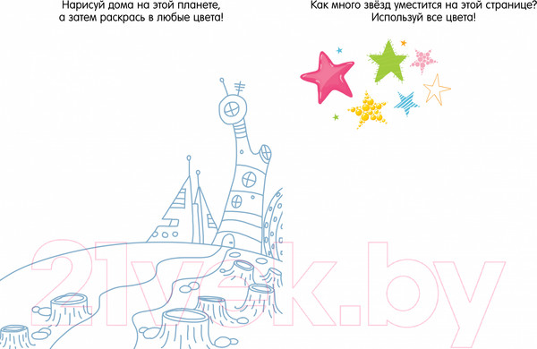 Изображение товара Развивающая книга CLEVER Clever-активити. Книга игр и заданий. Космос