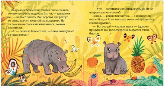 Изображение товара Книга CLEVER Семейные ценности. Сестренка меня любит (Ульева Е.)
