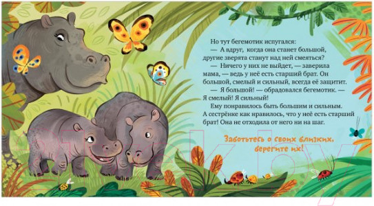 Изображение товара Книга CLEVER Семейные ценности. Сестренка меня любит (Ульева Е.)