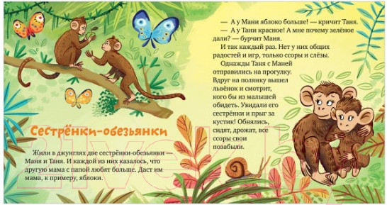 Изображение товара Книга CLEVER Семейные ценности. Сестренка меня любит (Ульева Е.)