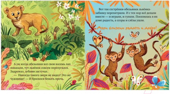 Изображение товара Книга CLEVER Семейные ценности. Сестренка меня любит (Ульева Е.)