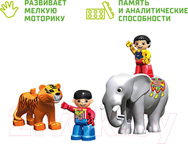 Изображение товара Конструктор Kids Home Toys Цирковое представление 188-217 / 2496923
