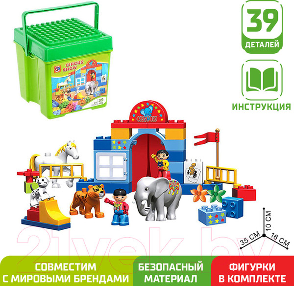 Изображение товара Конструктор Kids Home Toys Цирковое представление 188-217 / 2496923