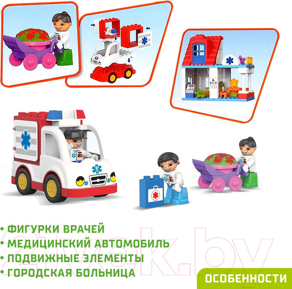 Изображение товара Конструктор Kids Home Toys Городская больница 188-123 / 2496904