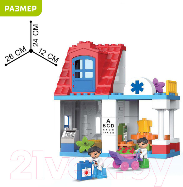 Изображение товара Конструктор Kids Home Toys Городская больница 188-123 / 2496904