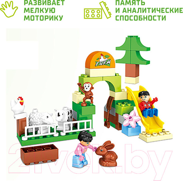 Изображение товара Конструктор Kids Home Toys Счастливая ферма 188-222 / 2496922