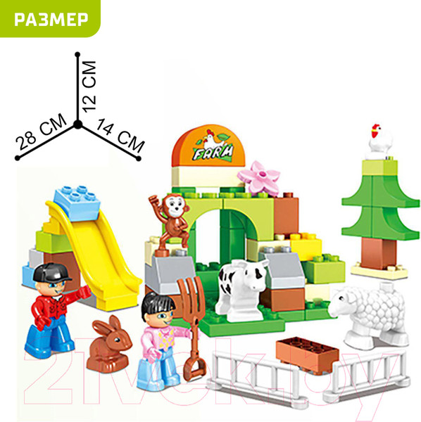 Изображение товара Конструктор Kids Home Toys Счастливая ферма 188-222 / 2496922