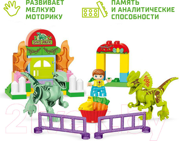 Изображение товара Конструктор Kids Home Toys Дино парк 188-294 / 4371511