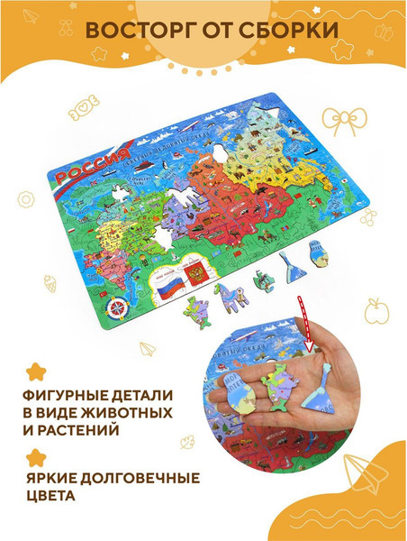 Изображение товара Пазл Yoshatoys Карта России / 6826849