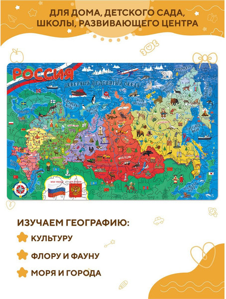 Изображение товара Пазл Yoshatoys Карта России / 6826849