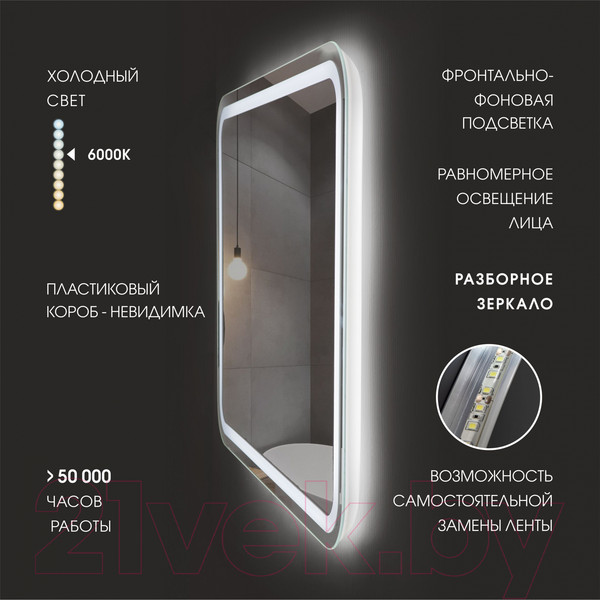 Изображение товара Зеркало Алмаз-Люкс Bissau 8060-6 (80x60см, с подсветкой)