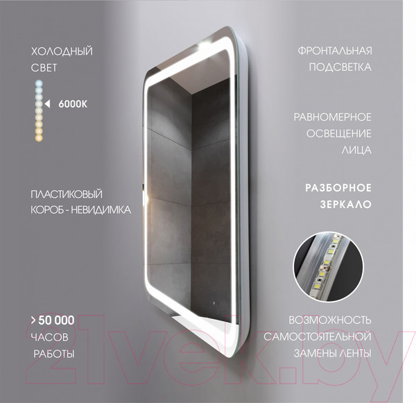 Изображение товара Зеркало Алмаз-Люкс Lima 8060d-6 (80x60см, с подсветкой и датчиком движения)