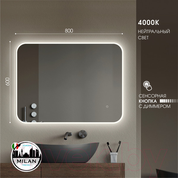 Изображение товара Зеркало Алмаз-Люкс Milan 8060s-4 (с подсветкой)