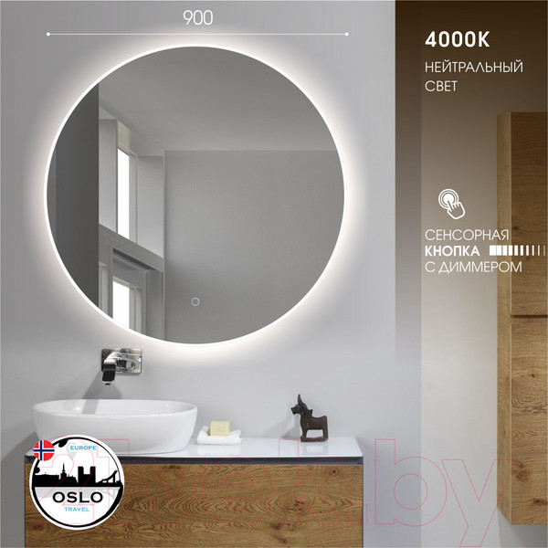 Изображение товара Зеркало Алмаз-Люкс Oslo 90s-4 (с подсветкой)