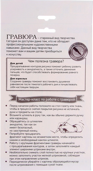 Изображение товара Набор алмазной вышивки Школа талантов Девочка / 9309042