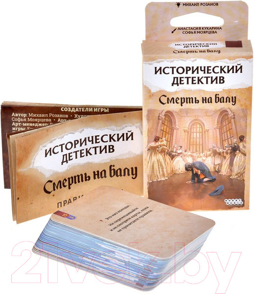 Изображение товара Настольная игра Мир Хобби Исторический детектив. Смерть на балу / 915570