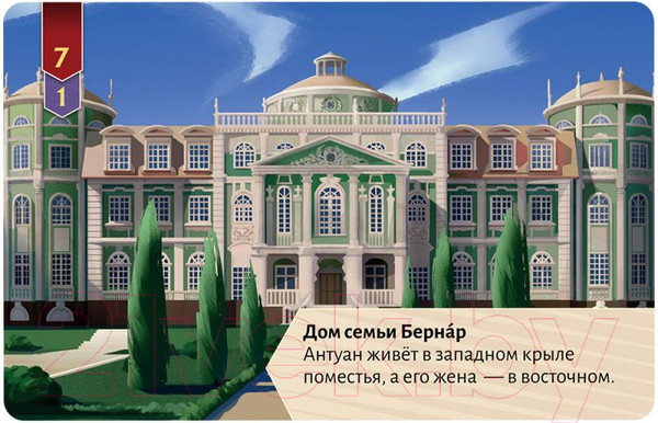 Изображение товара Настольная игра Мир Хобби Исторический детектив. Смерть на балу / 915570