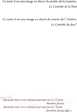 Изображение товара Книга АСТ Дозор с бульвара Капуцинов (Шушпанов А.Н., Сальников А., Баумгертнер О.Г.)