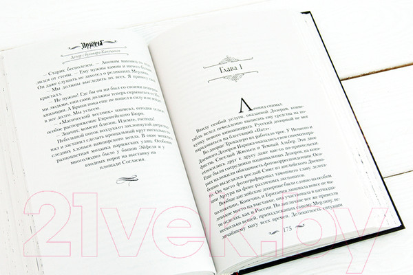 Изображение товара Книга АСТ Дозор с бульвара Капуцинов (Шушпанов А.Н., Сальников А., Баумгертнер О.Г.)